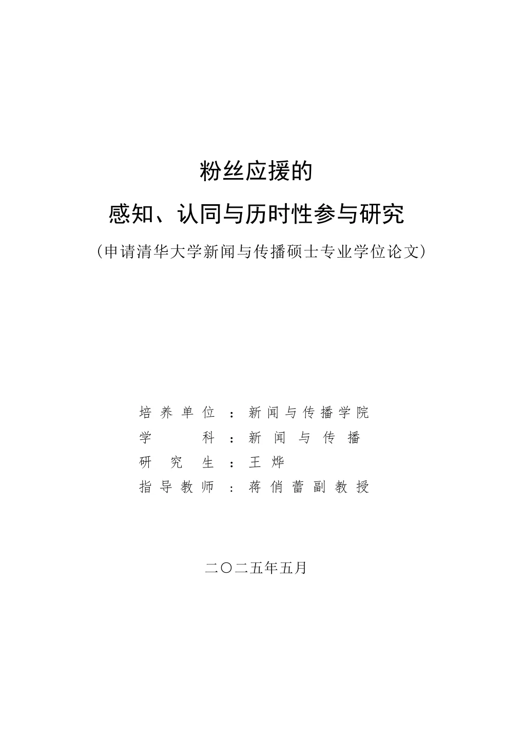 Title page of the master’s thesis