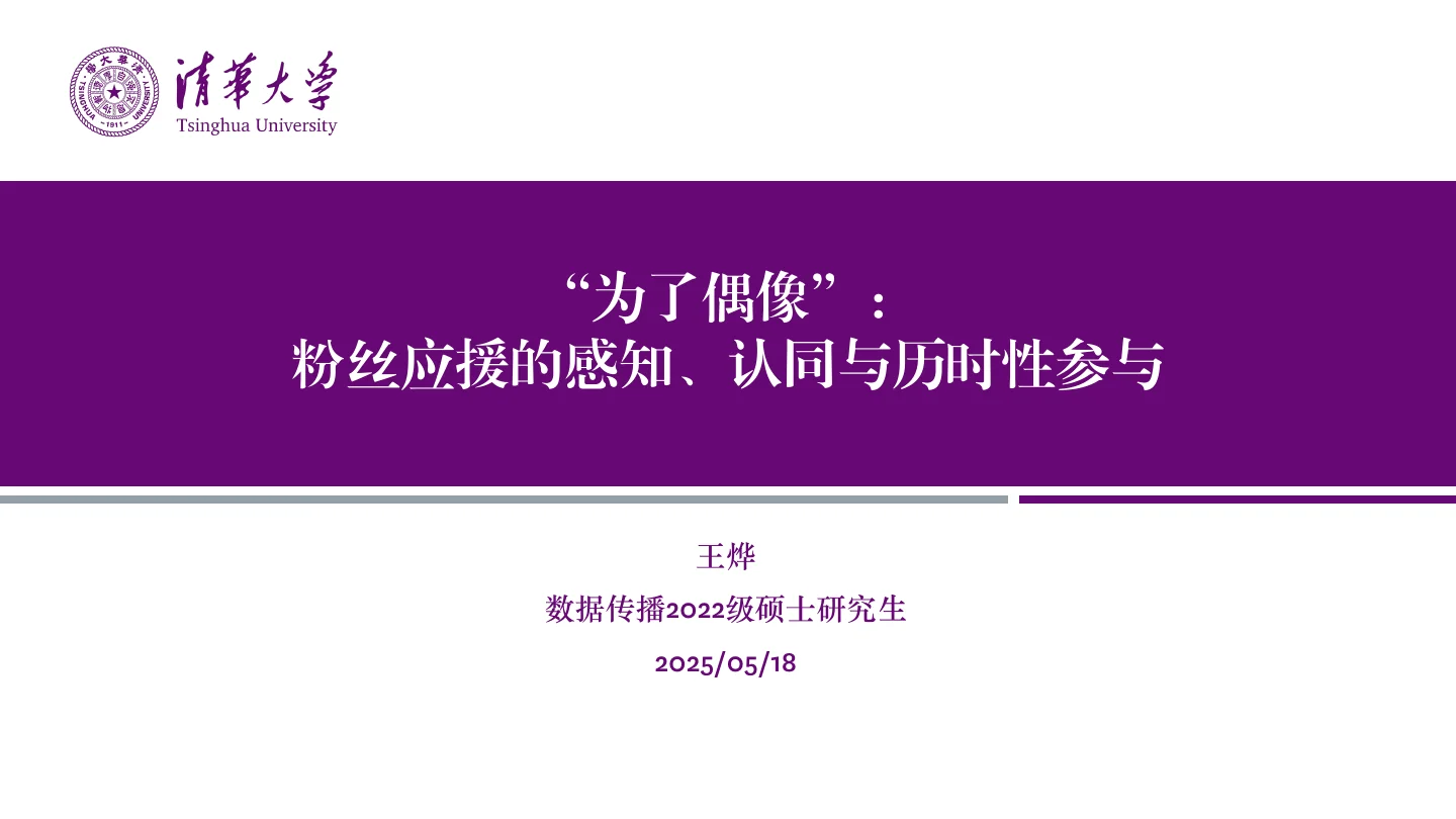 Title slide of the master’s thesis defense